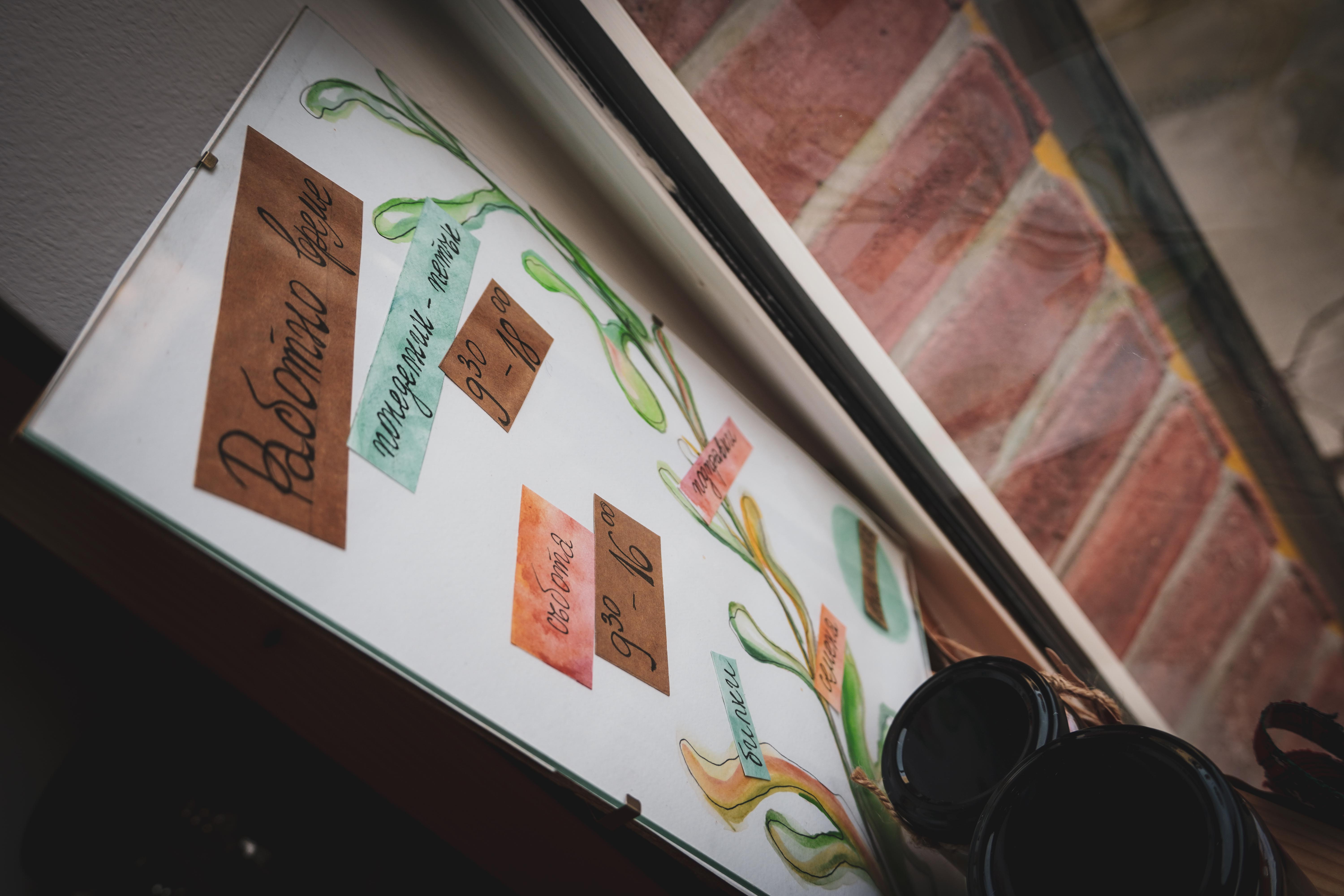 Магазин за билки, подправки и чай "Тинтява" във Варна